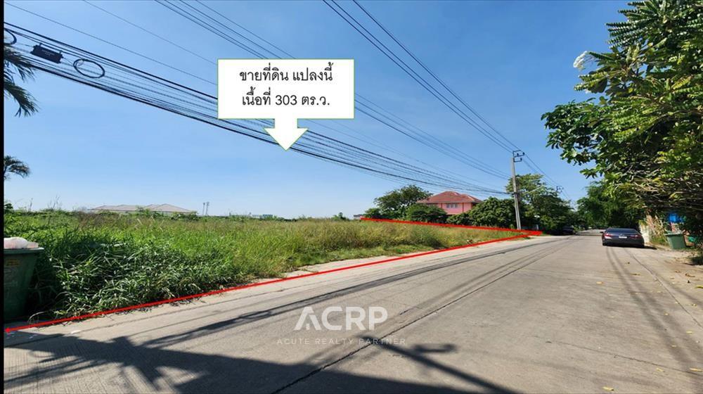 ที่ดิน-เพื่อขาย-L-661122-0005