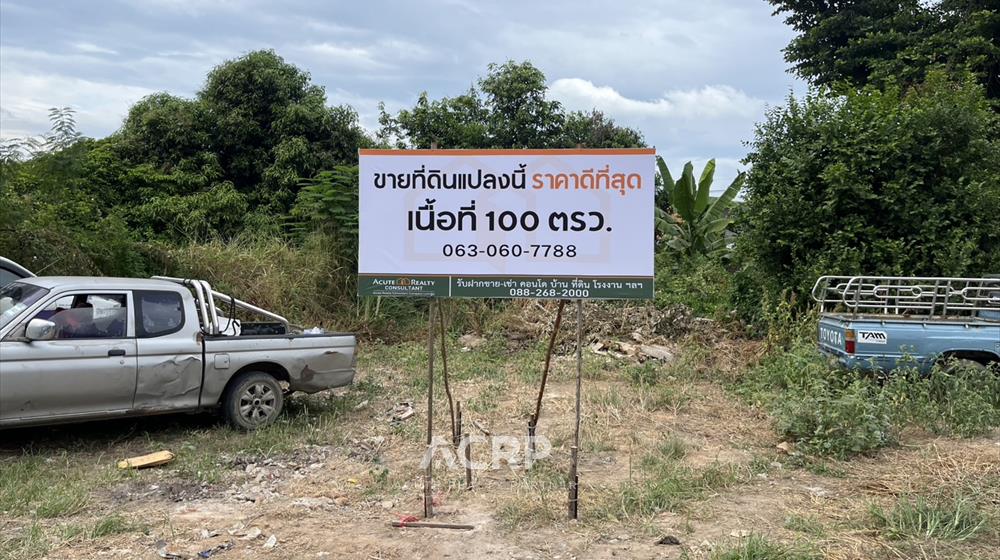 ที่ดิน-เพื่อขาย-L-671114-0003