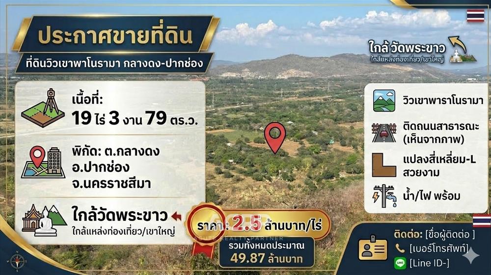 land-for-sale-L-690318-0009